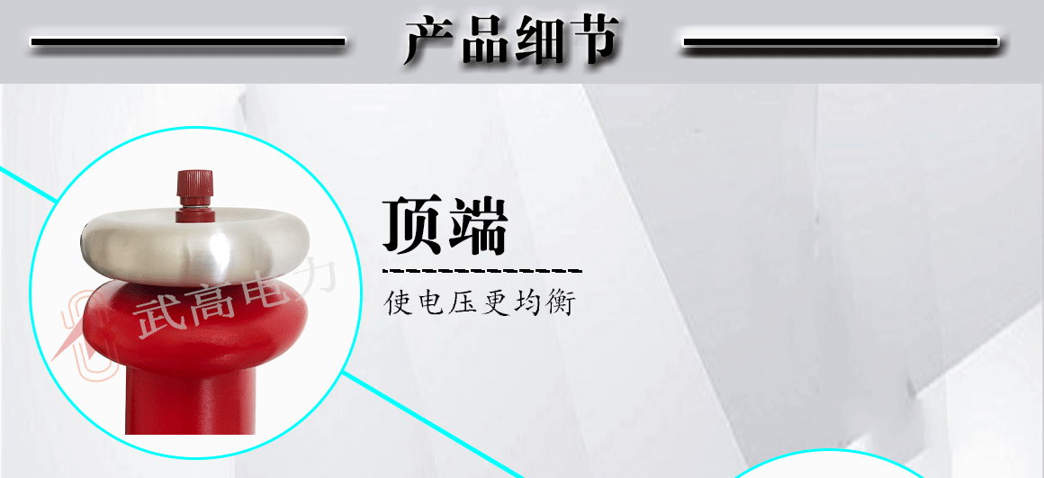 干式试验变压器详情页_04.gif