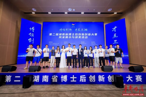 全国股票配资公司排名 “金点子”向市场红利转化 湖南第二届博士后创新创业大赛落幕